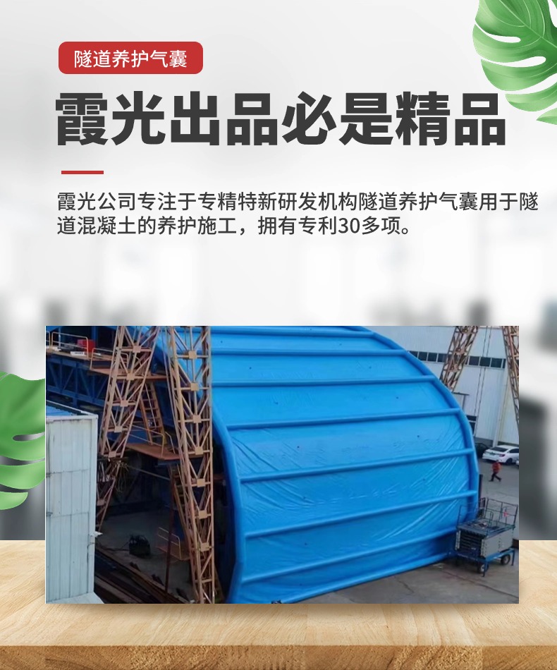 长沙隧道混凝土板面加气囊 隧道高温混凝土板面加气囊 隧道高温蒸汽混凝土板面加气囊